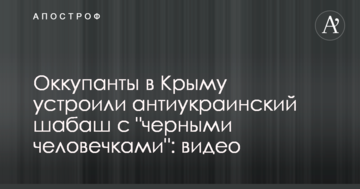 В Украине указали на подлость, которую Путин готовит новому президенту