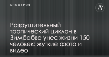 Разрушительный тропический циклон в Зимбабве унес жизни 150 человек: жуткие фото и видео