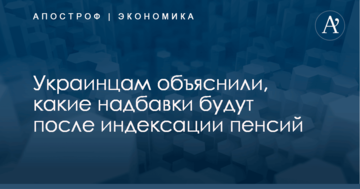 Украинцам объяснили, какие надбавки будут после индексации пенсий