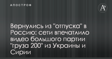 Мережі вразило відео масового похорону загиблих в Україні та Сирії росіян