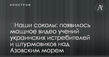 Наші соколи: з'явилося потужне відео навчань українських винищувачів і штурмовиків над Азовським морем