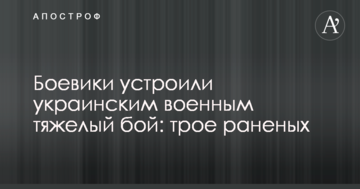 Бойовики влаштували українським військовим важкий бій: троє поранених