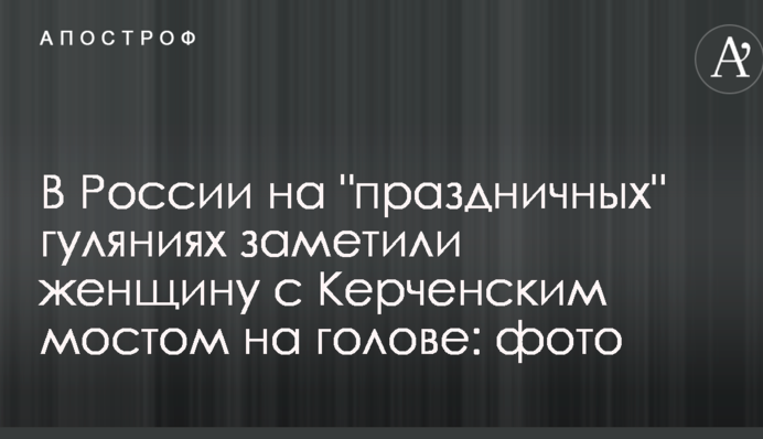 В России на 