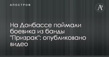 На Донбасі впіймали бойовика з банди "Привид": опубліковано відео