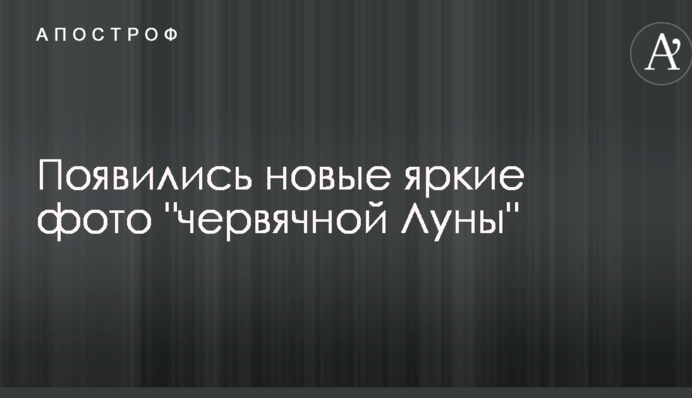 Появились новые яркие фото 