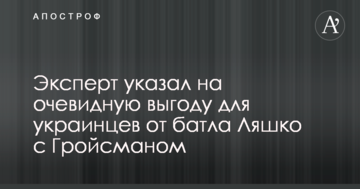 Радикальные меры Ляшко вынудили Гройсмана рассчитаться с долгами - Карасев