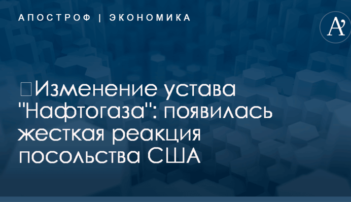 ​Изменение устава 