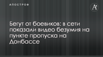 "Народный фронт" обратился к СБУ в связи с визитом Бойко и Медведчука в Москву