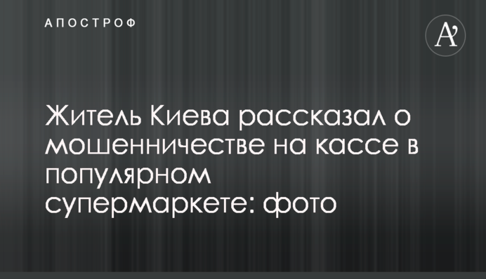 Представитель Atlantic Council отозвал свое заявление о Луценко и Йованович
