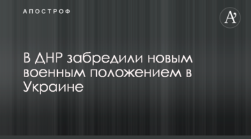 У дружини родичі: нардеп Лещенко раптово висловився за "мир" з Росією