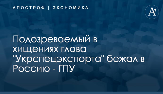 Подозреваемый в хищениях глава 