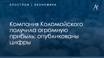 Компания Коломойского получила огромную прибыль: опубликованы цифры