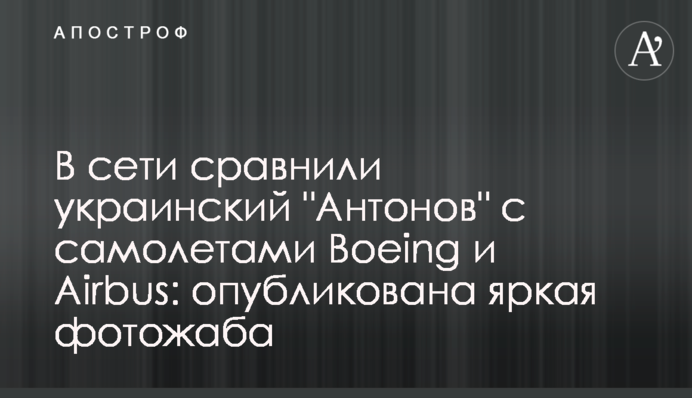 У мережі порівняли український 