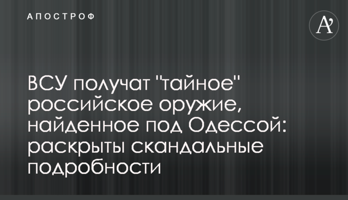 ЗСУ отримають 