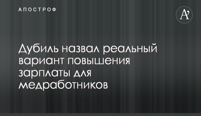 31 марта украинцы должны выбрать мир - Бойко