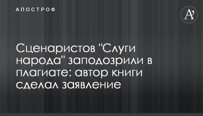 Сценаристов 