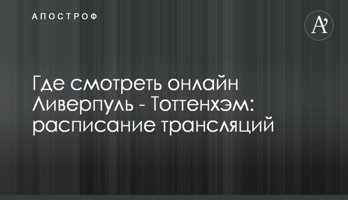 Нардеп рассказал, кто добился штрафов для облгазов Фирташа на миллионы гривен