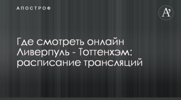 Нардеп рассказал, кто добился штрафов для облгазов Фирташа на миллионы гривен