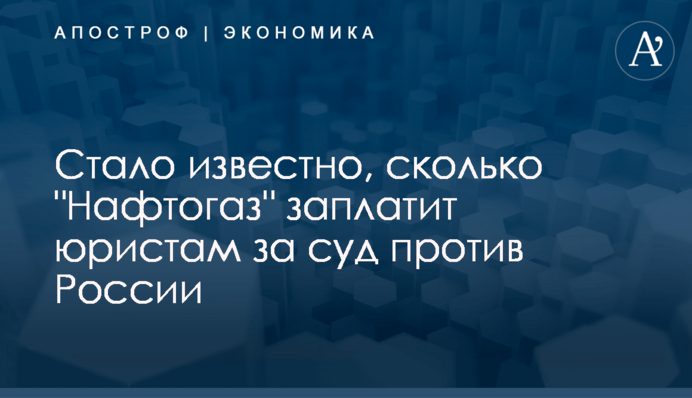 Стало известно, сколько 