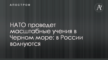НАТО проведе масштабні навчання в Чорному морі: в Росії хвилюються