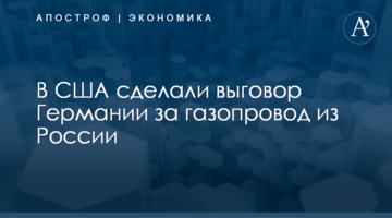 В США сделали выговор Германии за газопровод из России