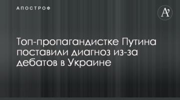 ​Топ-пропагандистці Путіна поставили діагноз через дебати в Україні