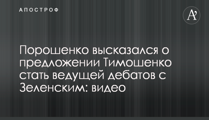 Як Порошенко здавав кров і волосся на аналізи: фото і відео зі стадіону 