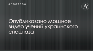Опубліковано потужне відео навчань українського спецназу