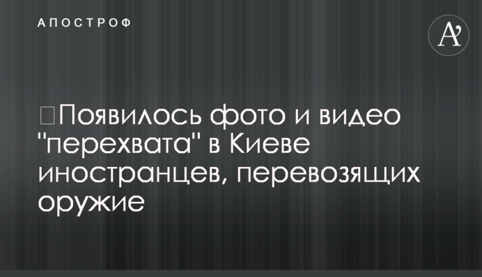 ​З'явилося фото і відео 