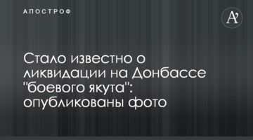 Стало відомо про ліквідацію на Донбасі "бойового якута": опубліковано фото