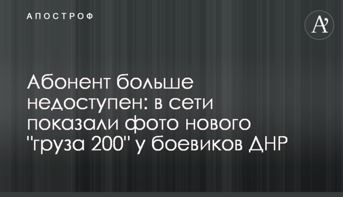 Абонент больше недоступен: в сети показали фото нового 