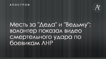 Масштабний погром в поїзді "Укрзалізниці": з'явилося нове відео з фанатами