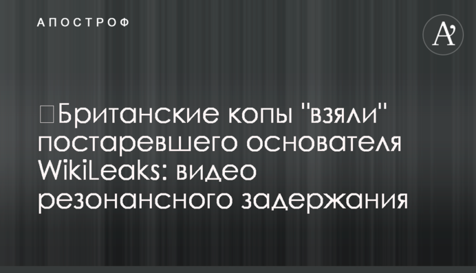 ​Британські копи 