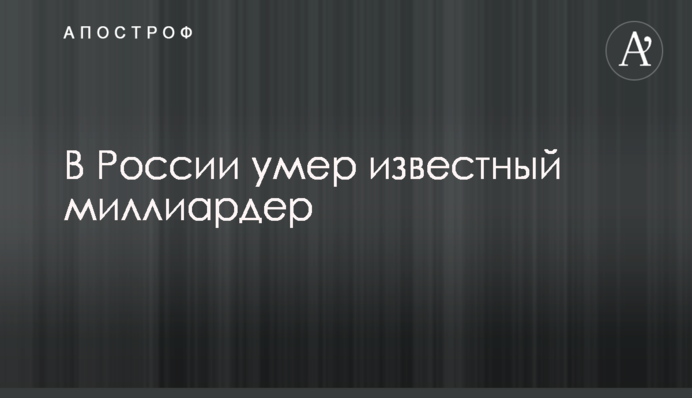 Журналисты обвинили скандального экс-прокурора в аграрном рейдерстве