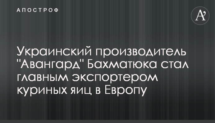 Український виробник 