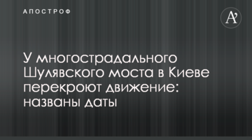 У Києві перекриють одну з найголовніших вулиць міста: названо дати