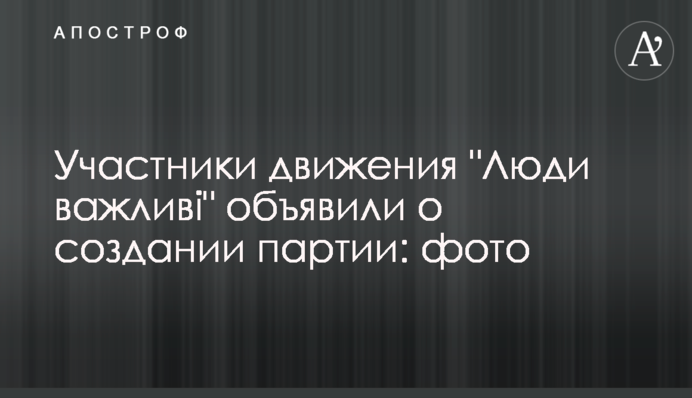 Участники движения 