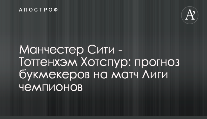 Ливерпуль - Челси: стартовые составы