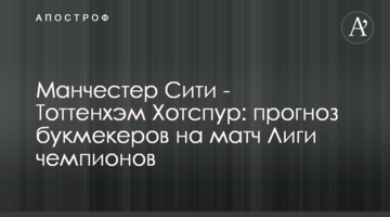 Ливерпуль - Челси: стартовые составы