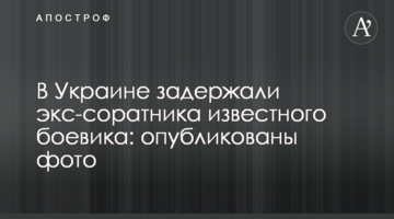 В Україні затримали екс-соратника відомого бойовика: опубліковано фото
