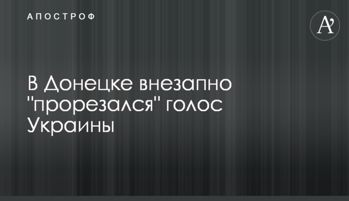 В Донецке внезапно 