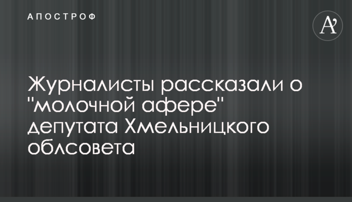 Журналісти розповіли про 