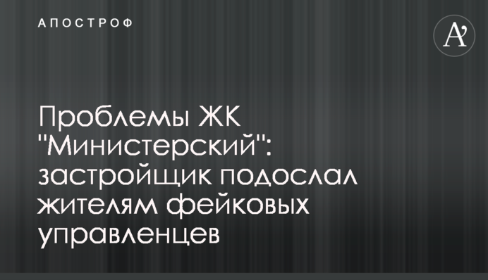 Проблемы ЖК 