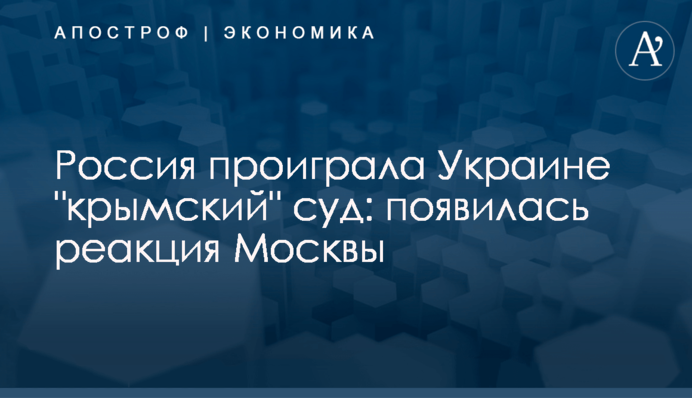 Россия проиграла Украине 