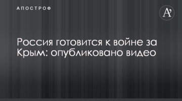 Росія готується до війни за Крим: опубліковано відео