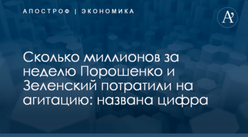 ​Сколько миллионов за неделю Порошенко и Зеленский потратили на агитацию: названа цифра