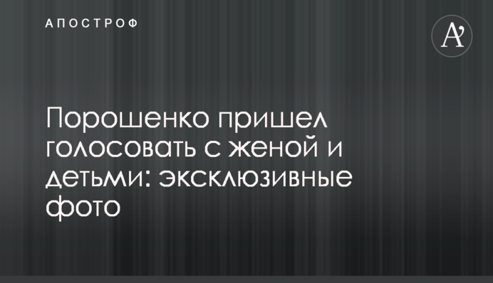 Матч с участием киевского 