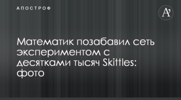 ​Математик потішив мережу експериментом із десятками тисяч Skittles: фото