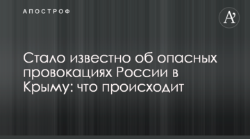 Стало відомо про небезпечні провокації Росії в Криму: що відбувається