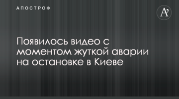 З'явилося відео з моментом страшної аварії на зупинці в Києві